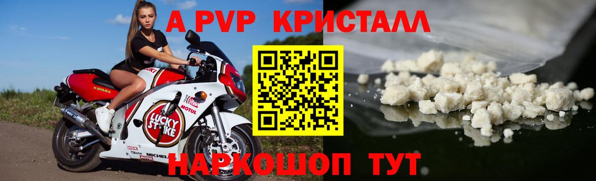 A PVP СК КРИС Знаменск