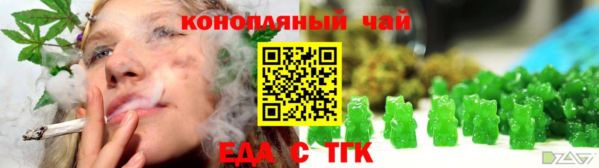 Печенье с ТГК конопля  Вход с VPN  Знаменск 