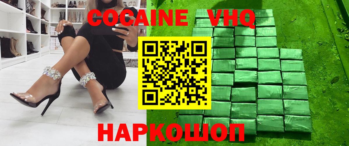 КОКАИН Эквадор  Cocaine VHQ  Вход с VPN  Знаменск 