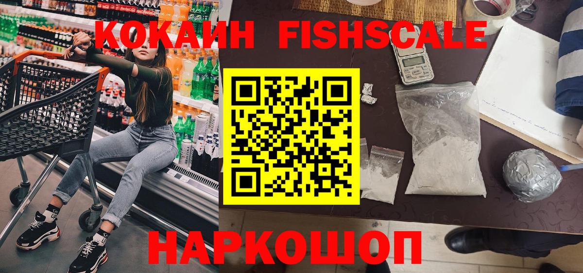 COCAIN 97% Знаменск