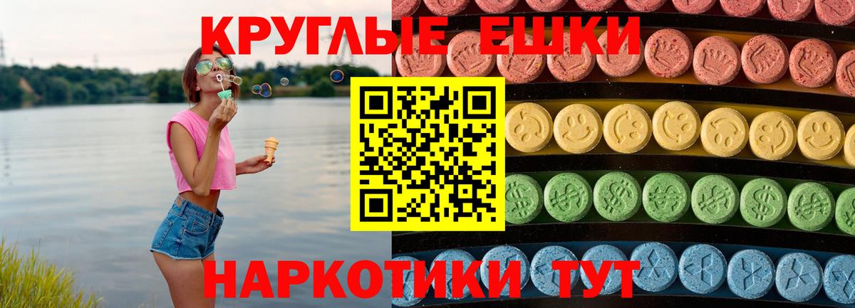 Ecstasy  Вход с VPN  Знаменск  Экстази бентли  Экстази Cube 