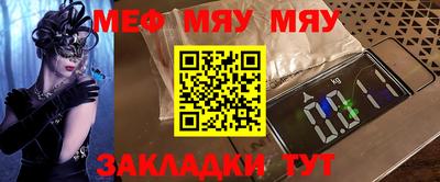 мяу мяу кристалл Кунгур