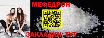 мяу мяу кристалл Кунгур