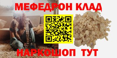 мяу мяу кристалл Кунгур