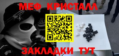 мяу мяу кристалл Кунгур
