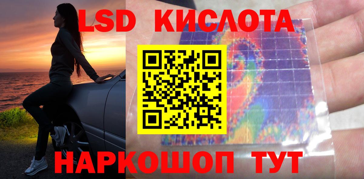 ЛСД экстази ecstasy Знаменск