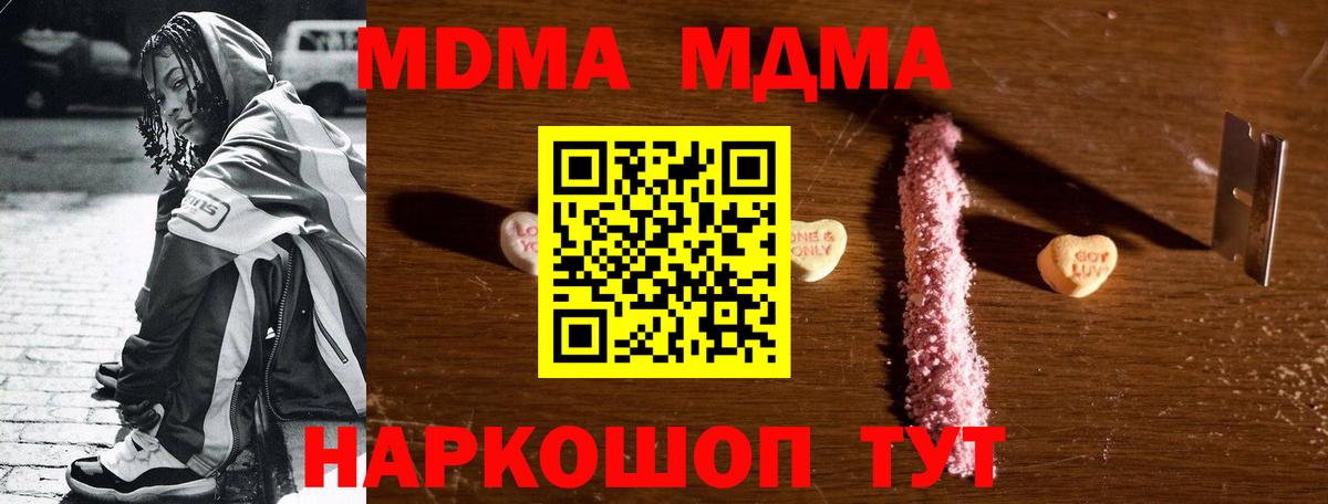 MDMA молли  MDMA  Знаменск  Вход с VPN 