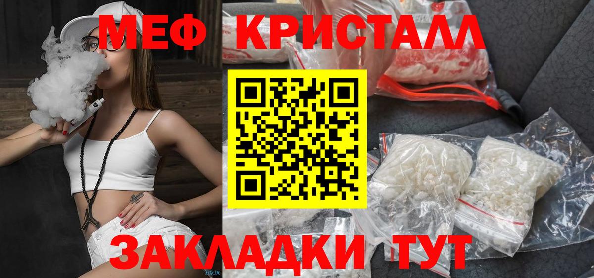 что такое наркотик  Мефедрон VHQ  Меф мука  Вход с VPN  Знаменск  Меф  Меф 