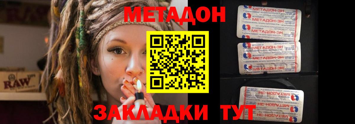 Метадон мёд  Вход с VPN  Знаменск 