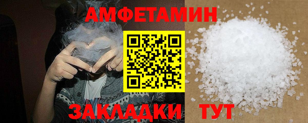 МЕТАМФЕТАМИН кристалл Знаменск