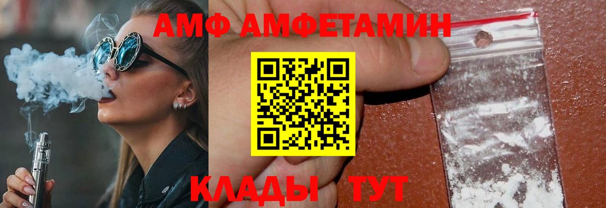 МЕТАМФЕТАМИН винт  Вход с VPN  Знаменск 