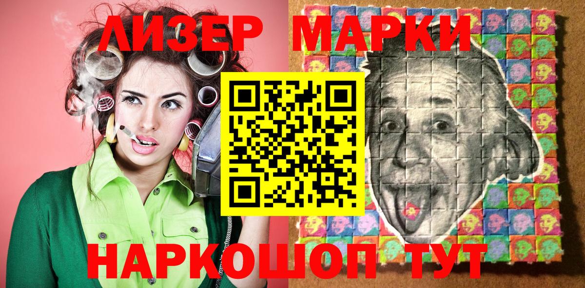 Марки N-bome 1,8мг  Наркотические марки  Марки N-bome 1,8мг  Знаменск  Вход с VPN 