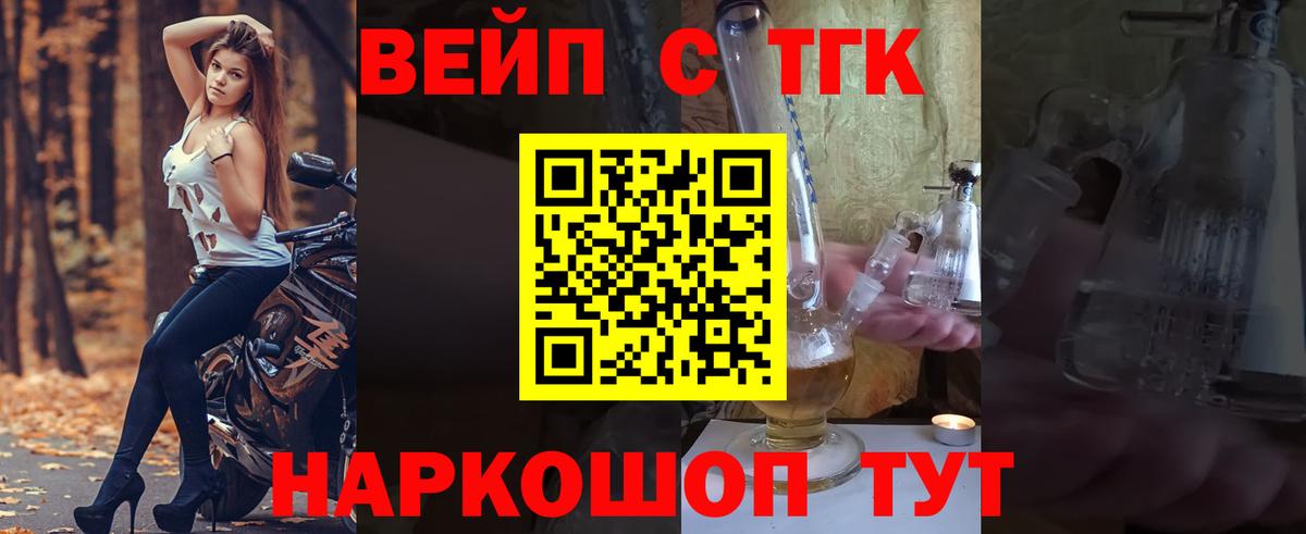 ТГК жижа  кракен маркетплейс  Знаменск  Вход с VPN 