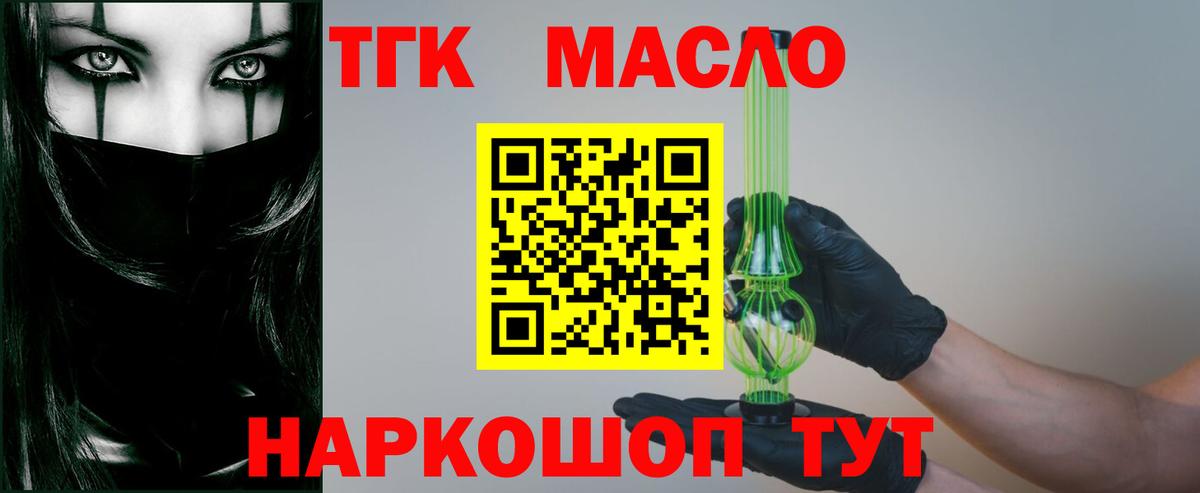 ТГК вейп Знаменск