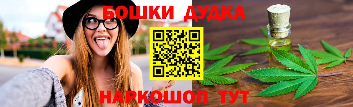 Бошки Шишки OG Kush  Марихуана LSD WEED  Вход с VPN  Знаменск  Канабис MAZAR  Каннабис индика 